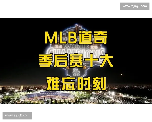 MLB赛程惊喜不断，球迷狂欢夜即将到来！